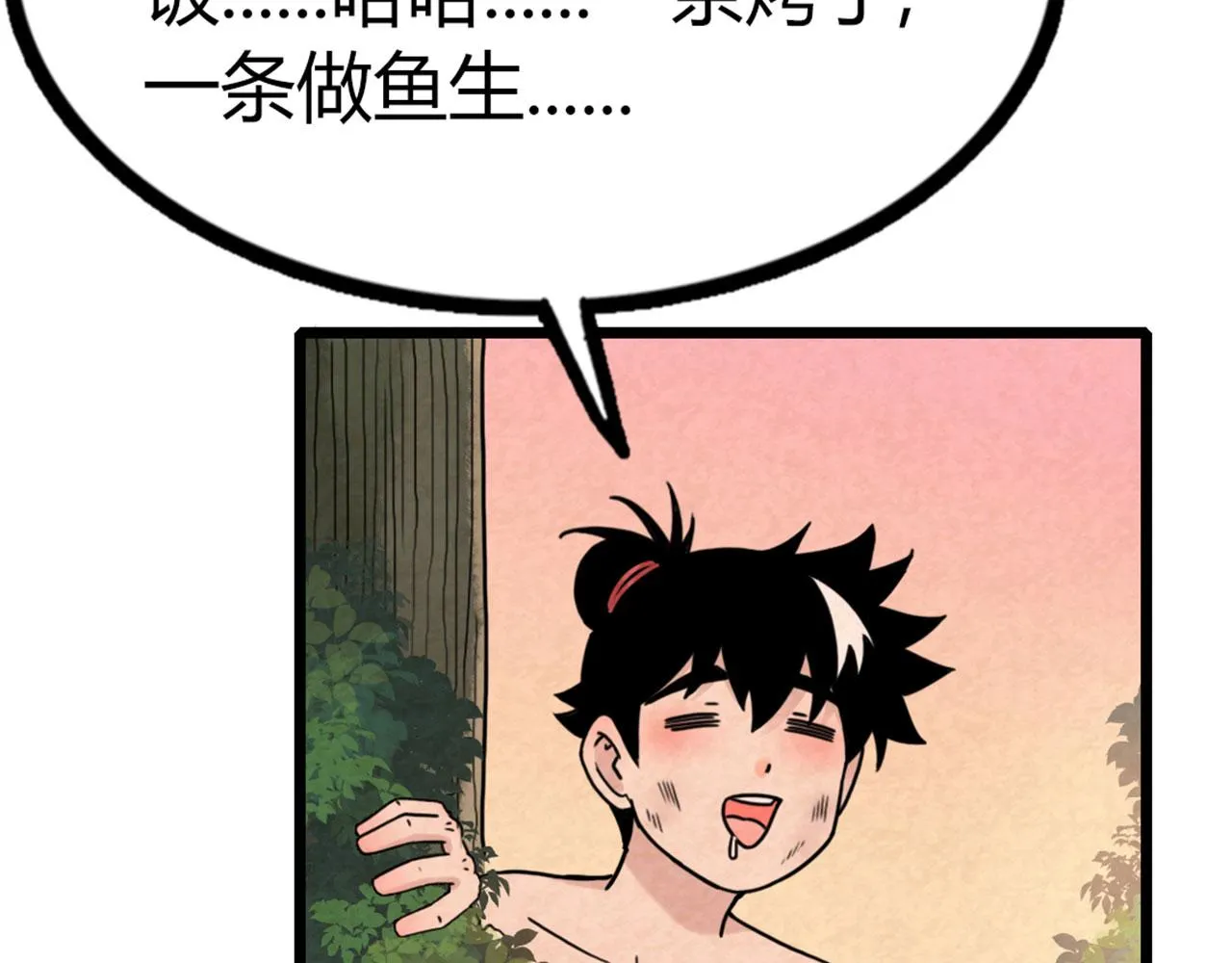 14你的行李我笑纳了！ 第124页