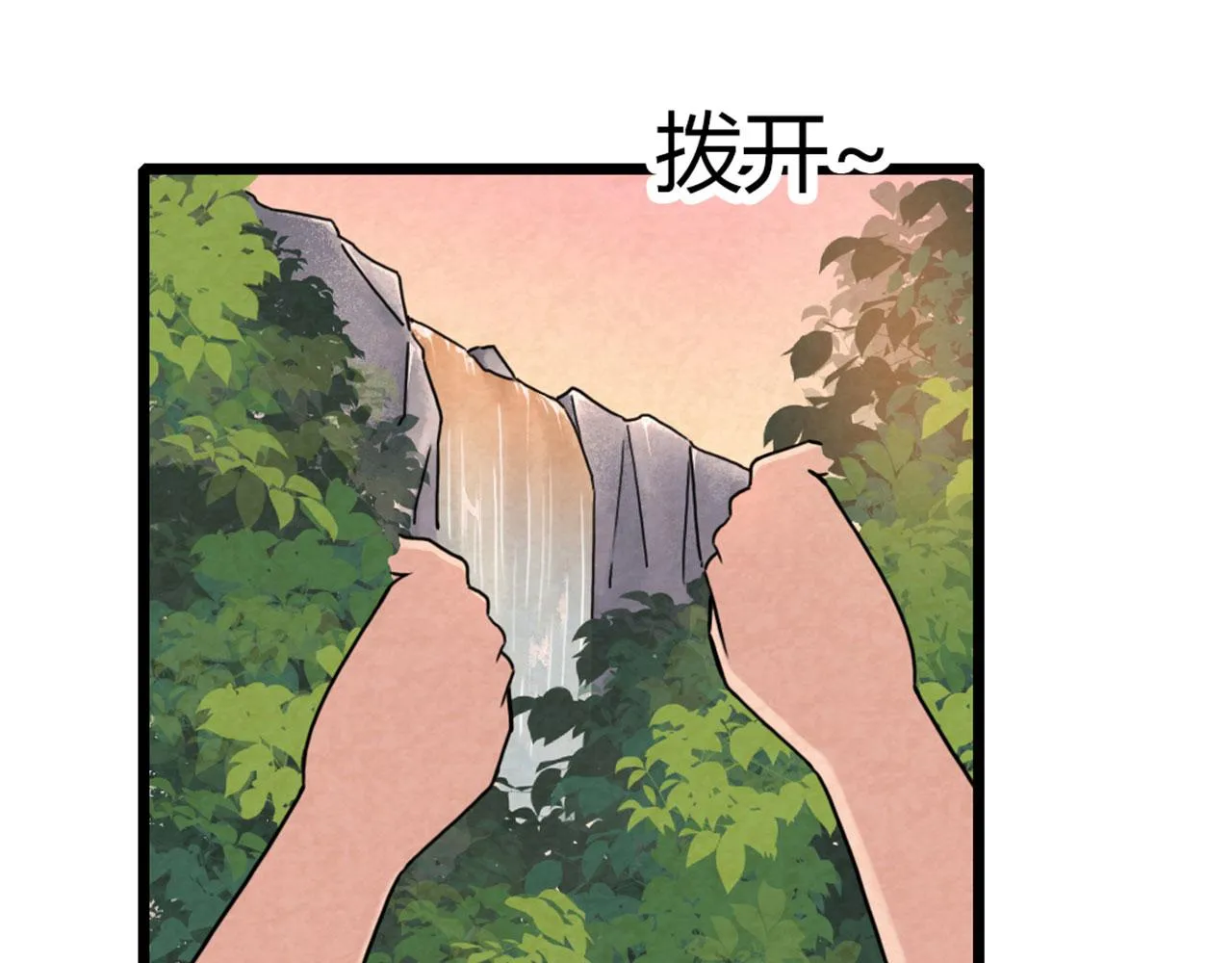 14你的行李我笑纳了！ 第126页
