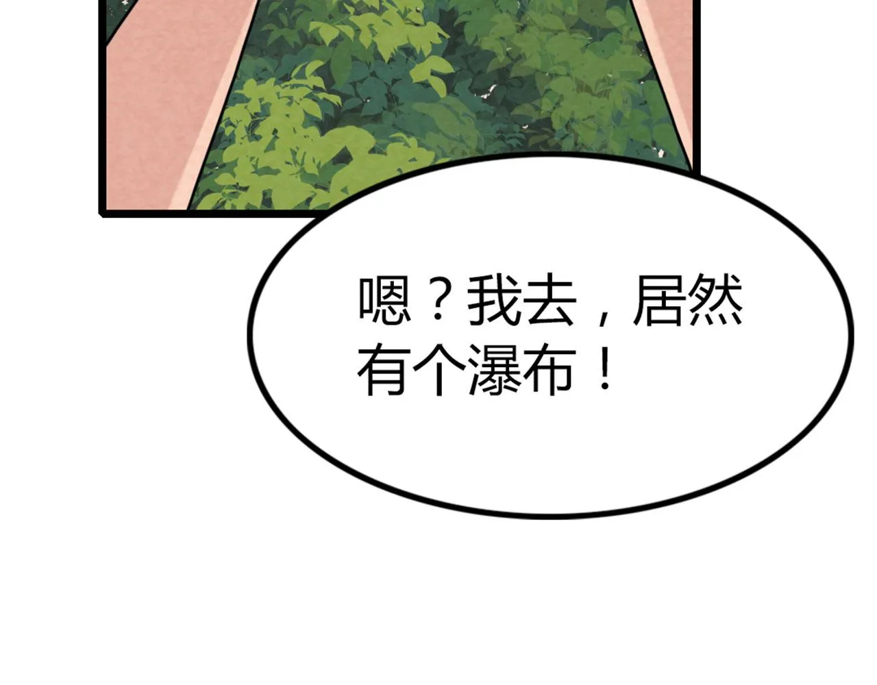 14你的行李我笑纳了！ 第127页