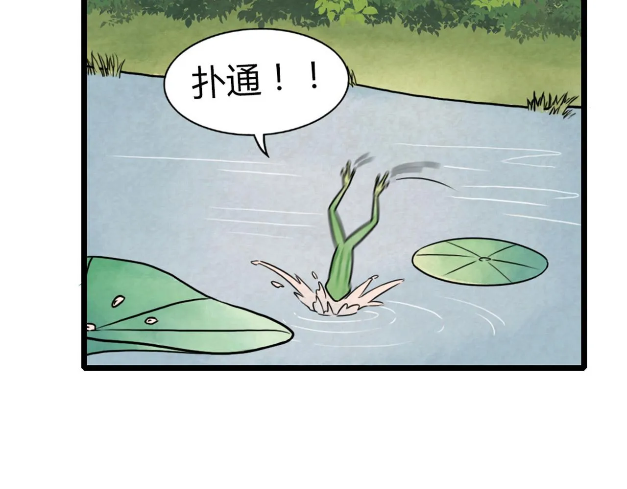 14你的行李我笑纳了！ 第154页