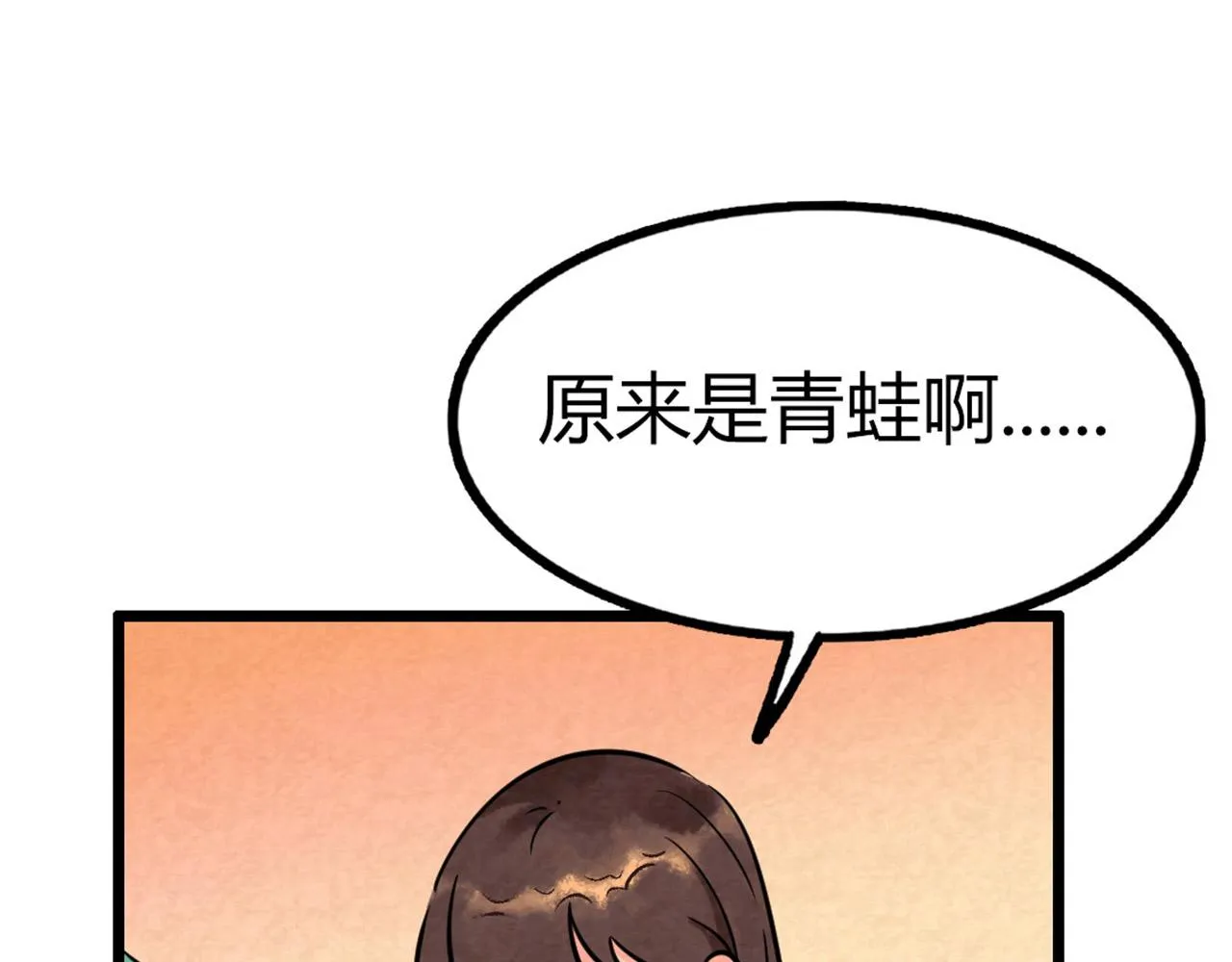 14你的行李我笑纳了！ 第155页