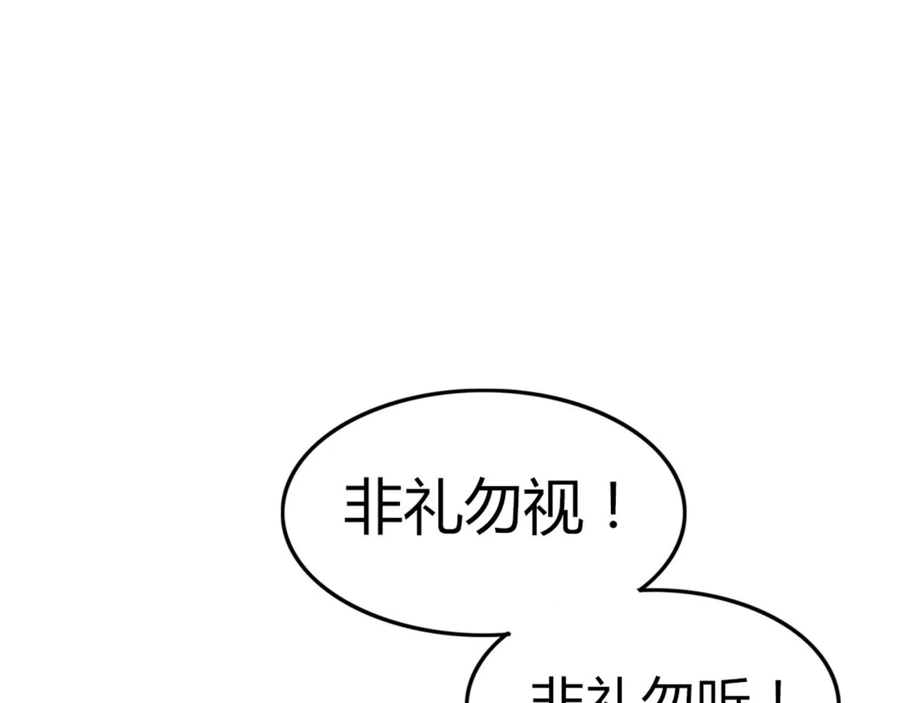 14你的行李我笑纳了！ 第157页
