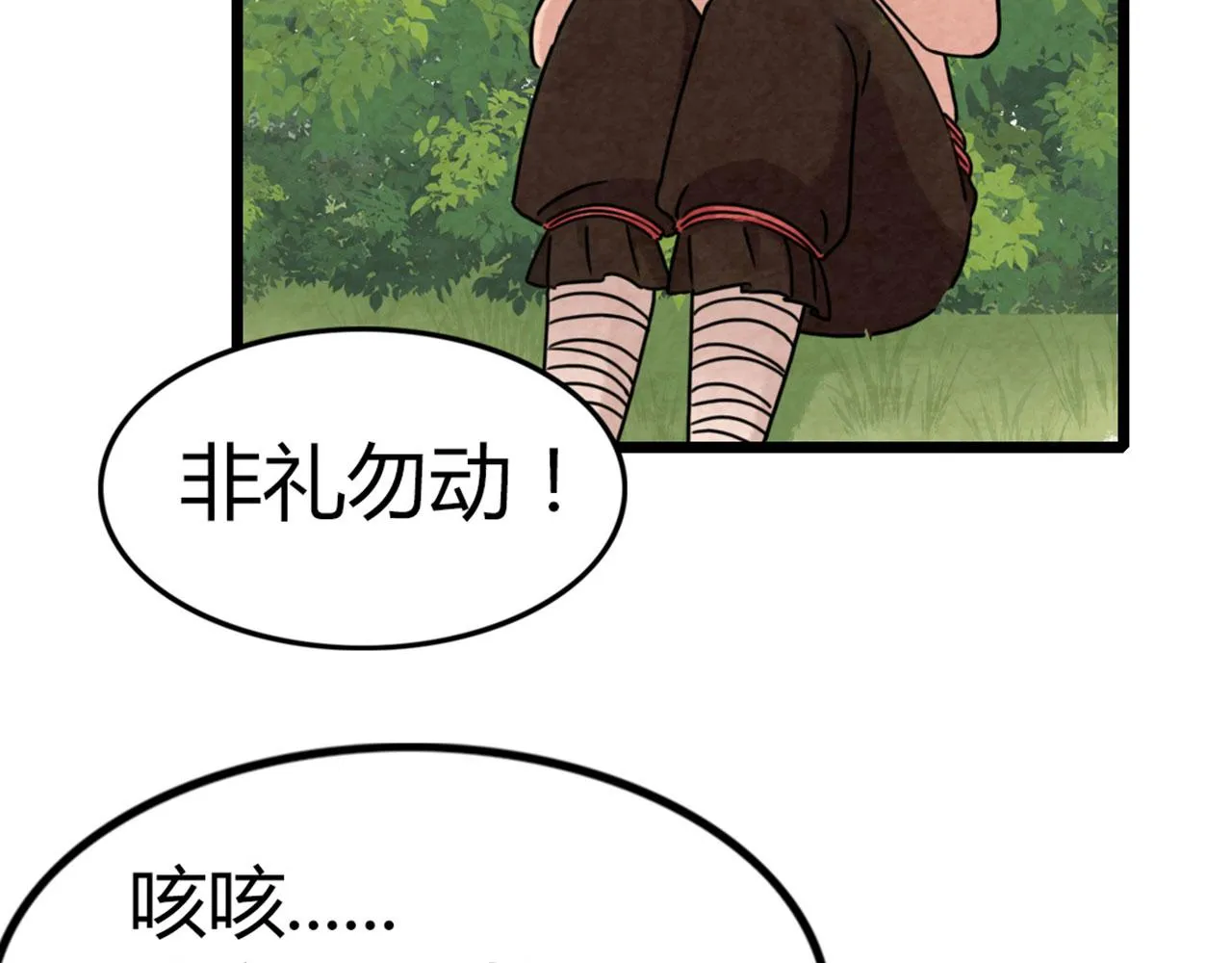 14你的行李我笑纳了！ 第159页