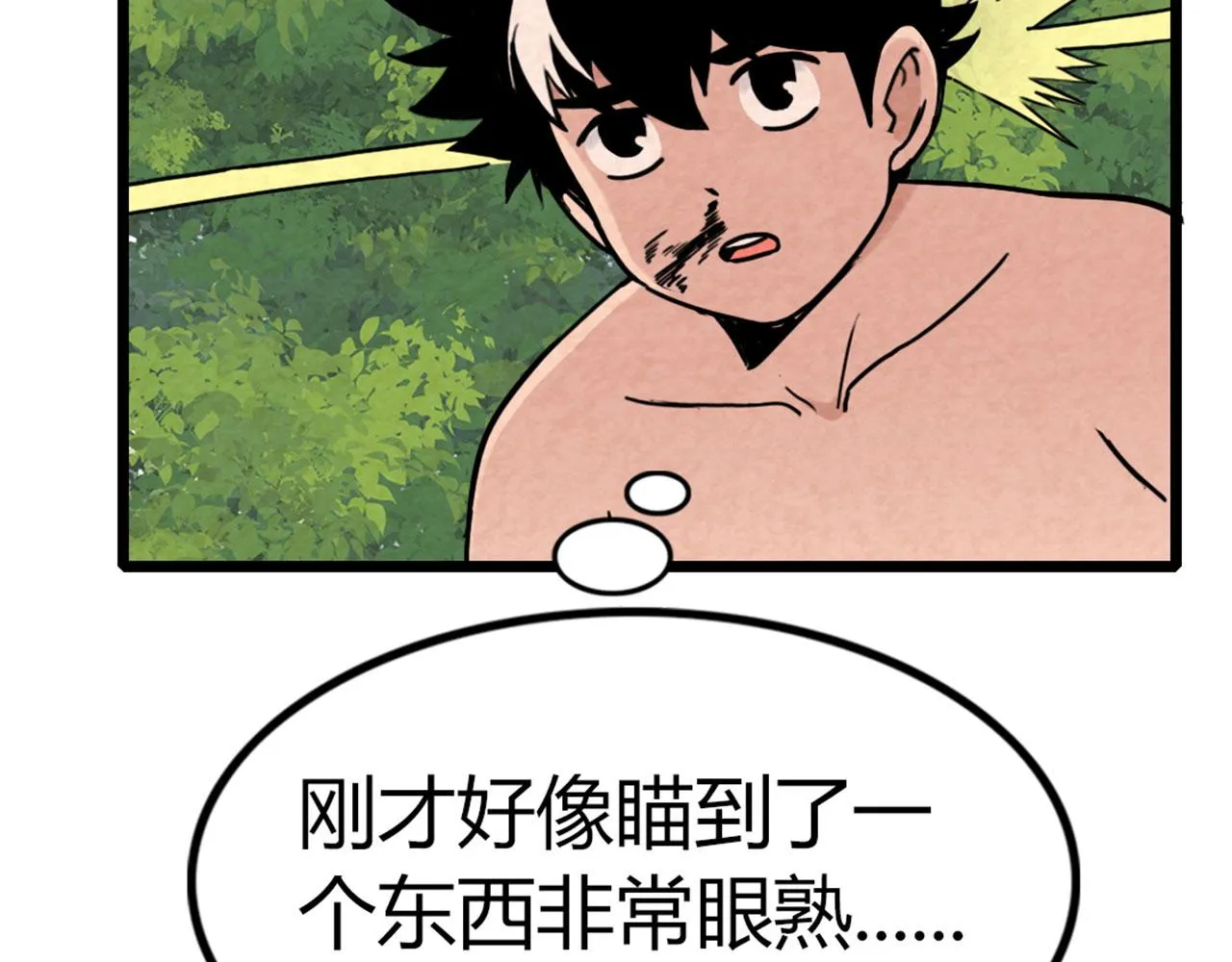 14你的行李我笑纳了！ 第163页