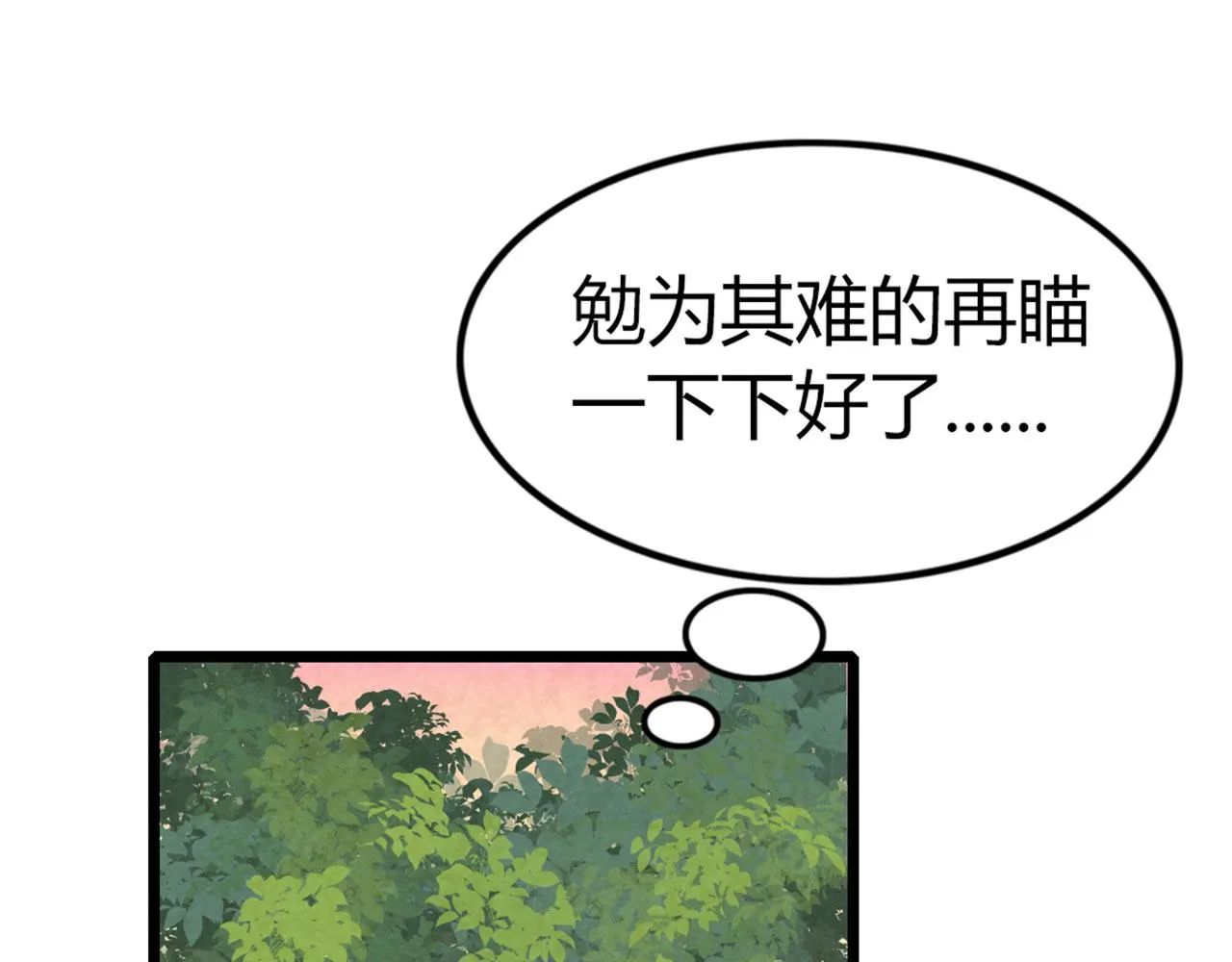 14你的行李我笑纳了！ 第165页