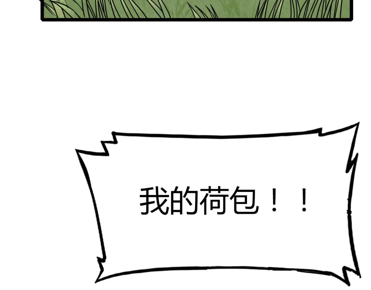 14你的行李我笑纳了！ 第171页
