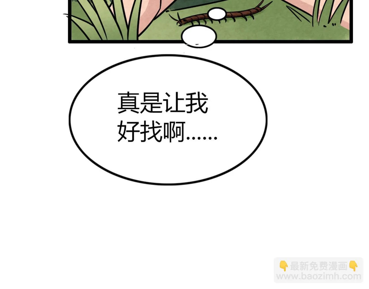 14你的行李我笑纳了！ 第175页