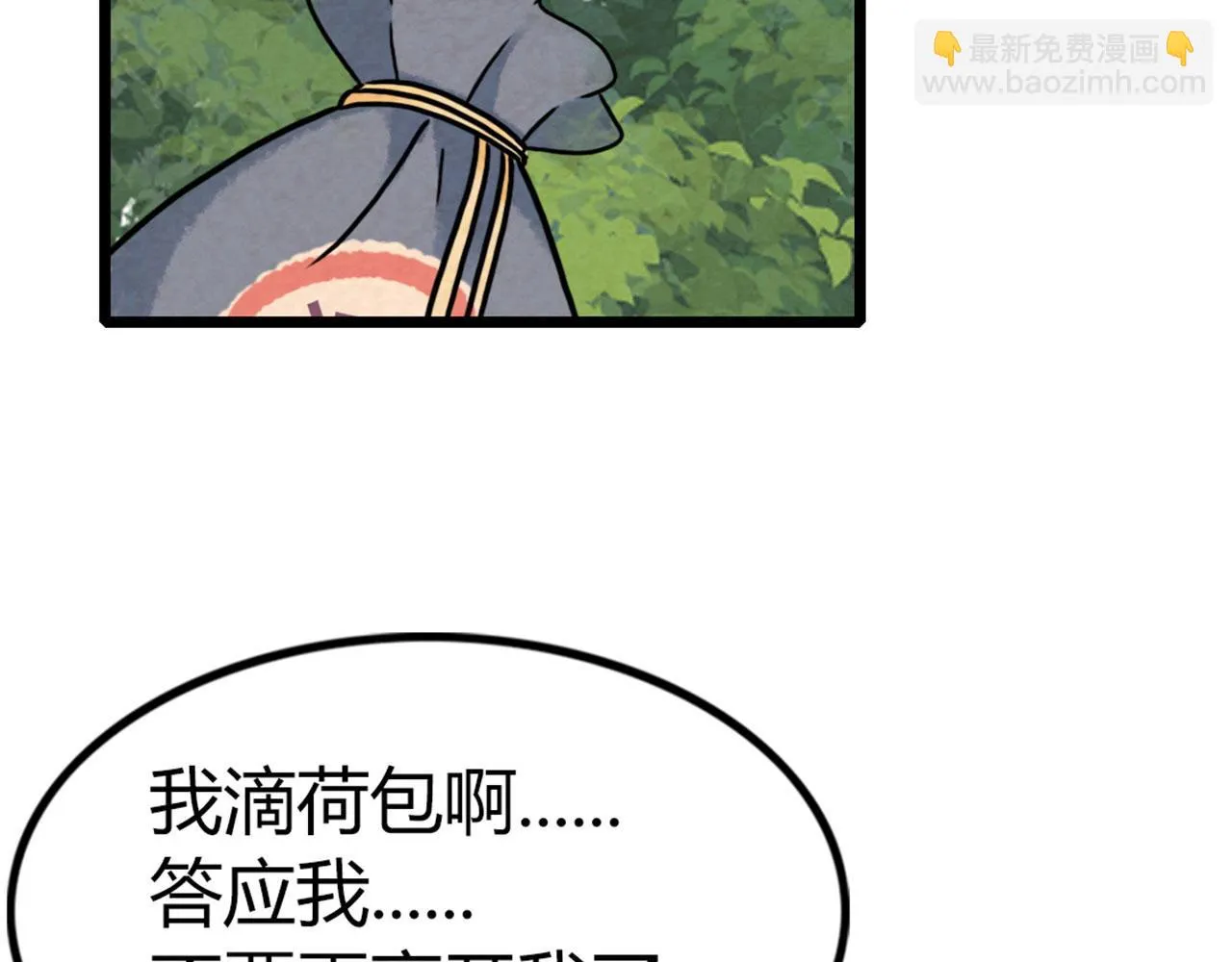 14你的行李我笑纳了！ 第182页