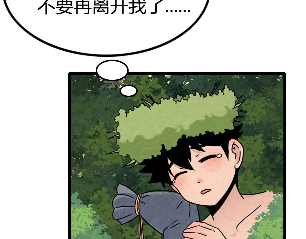 14你的行李我笑纳了！ 第183页