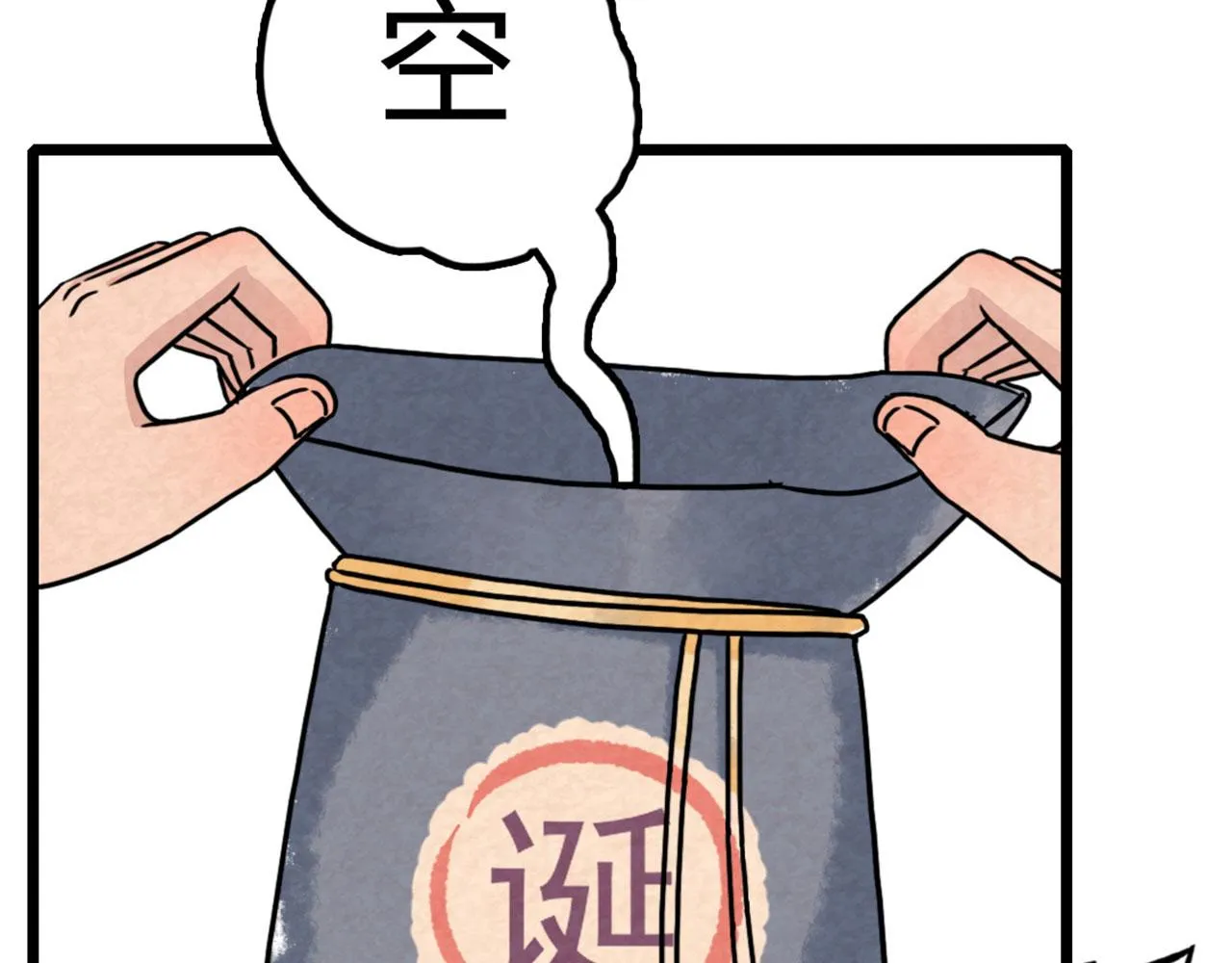 14你的行李我笑纳了！ 第185页