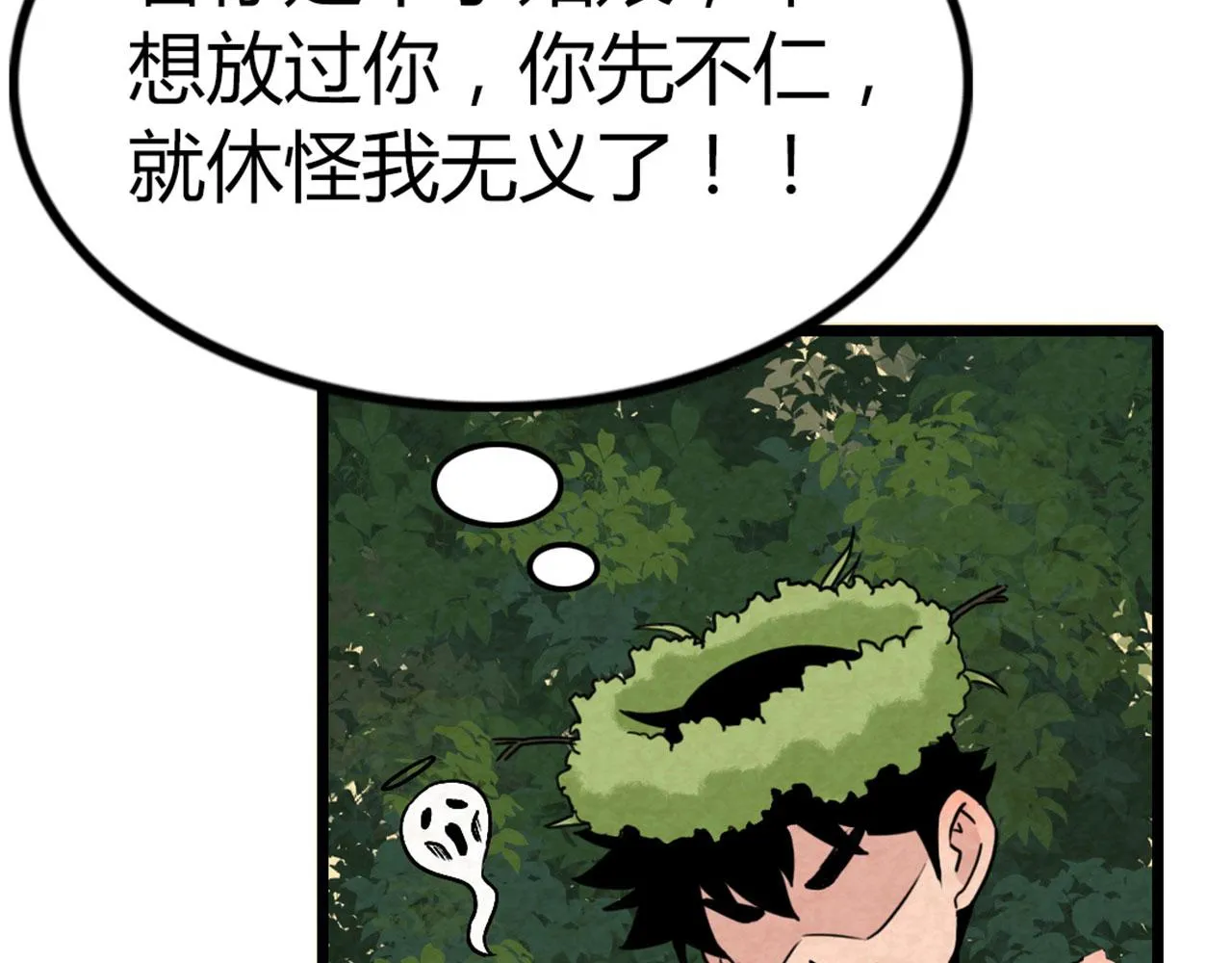 14你的行李我笑纳了！ 第187页