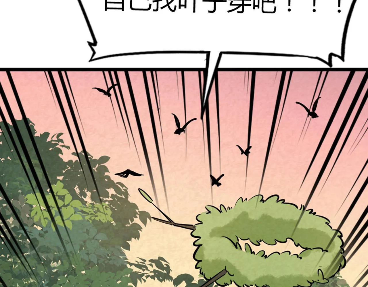 14你的行李我笑纳了！ 第193页