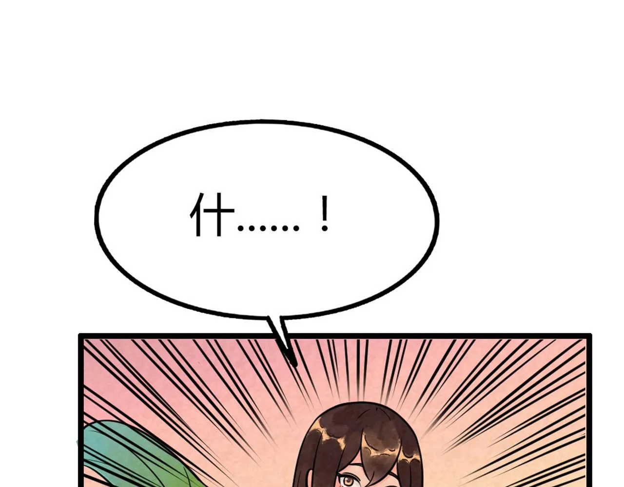 14你的行李我笑纳了！ 第196页