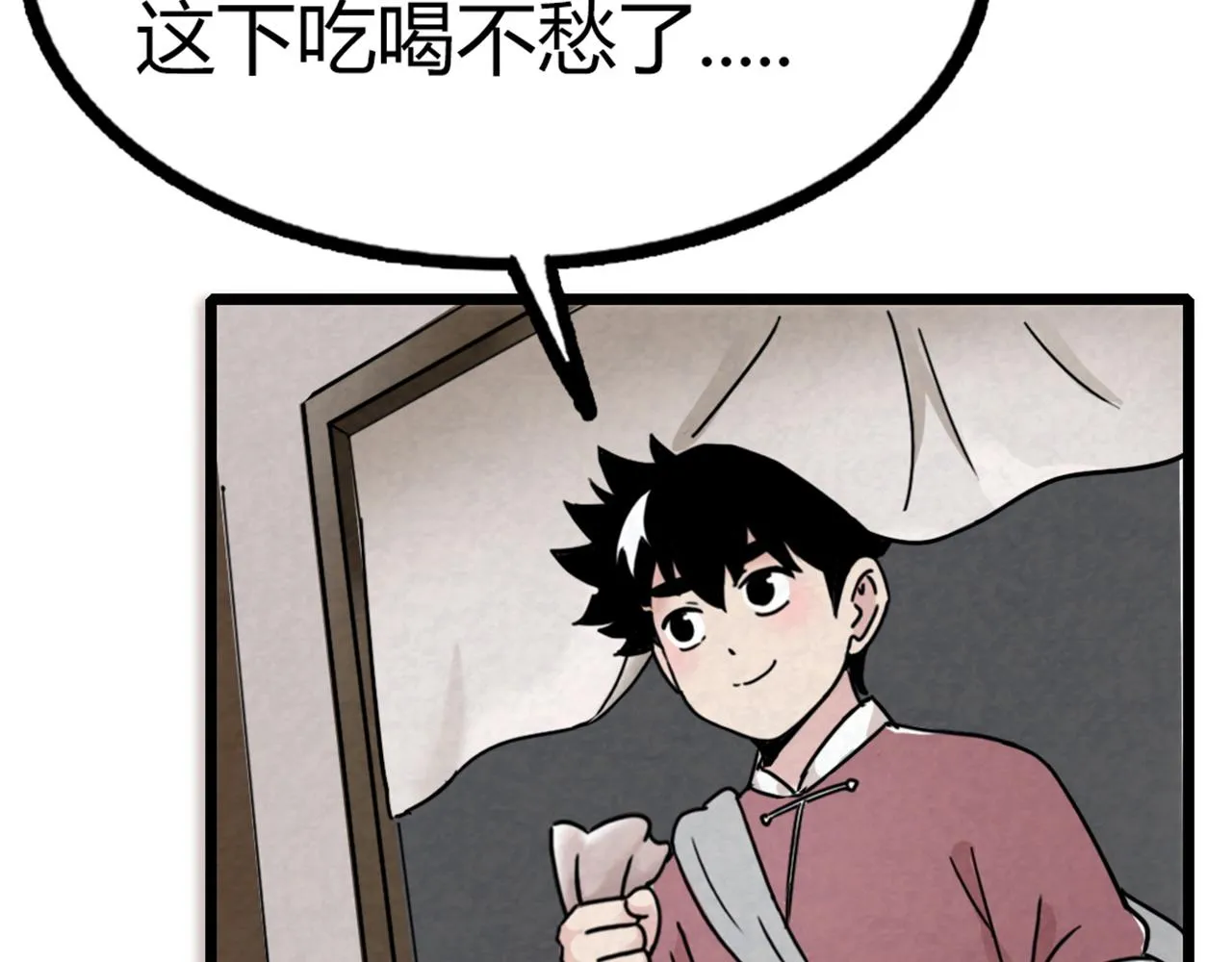 14你的行李我笑纳了！ 第201页
