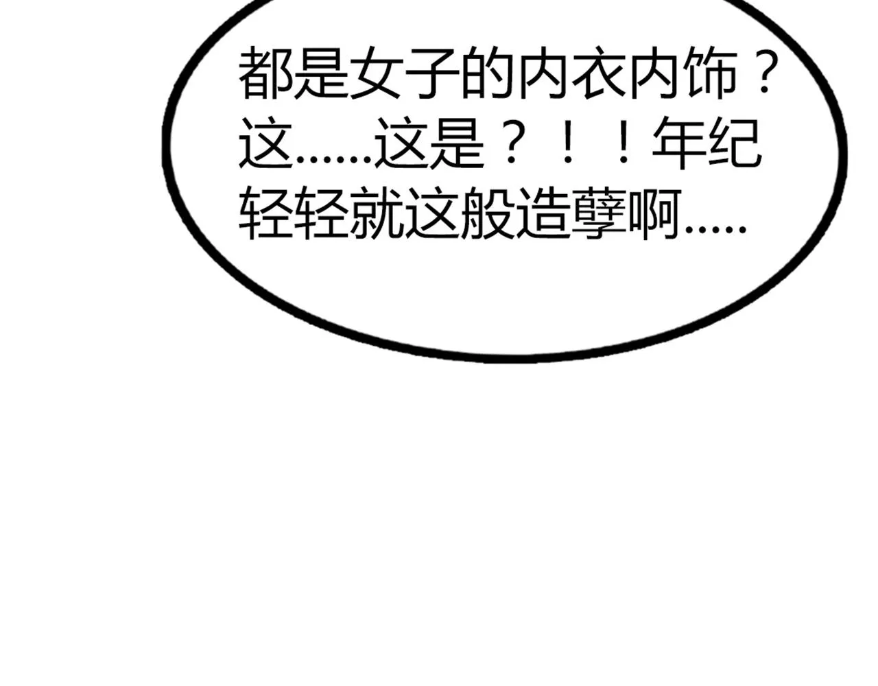 14你的行李我笑纳了！ 第205页