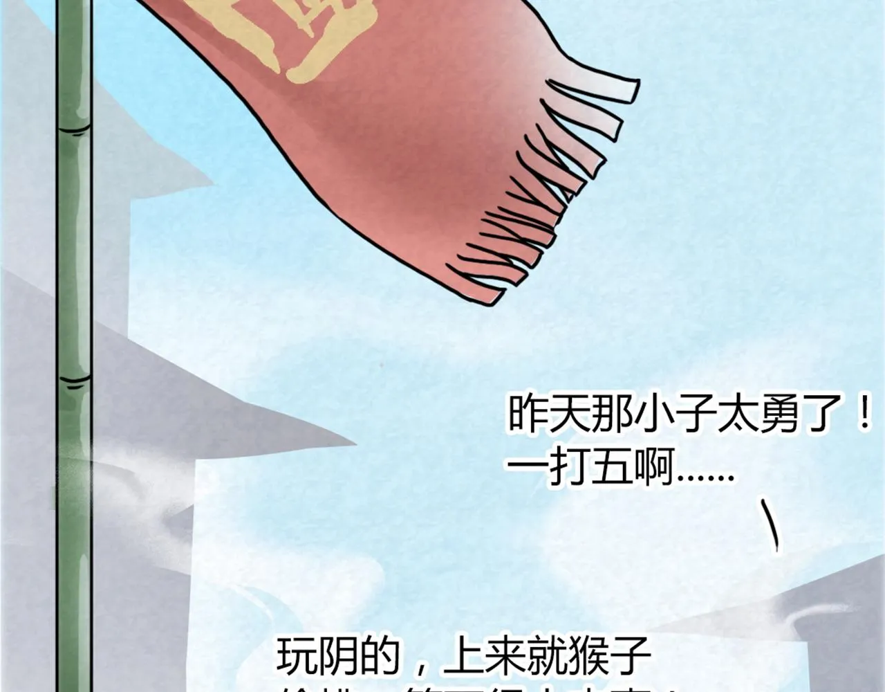14你的行李我笑纳了！ 第207页
