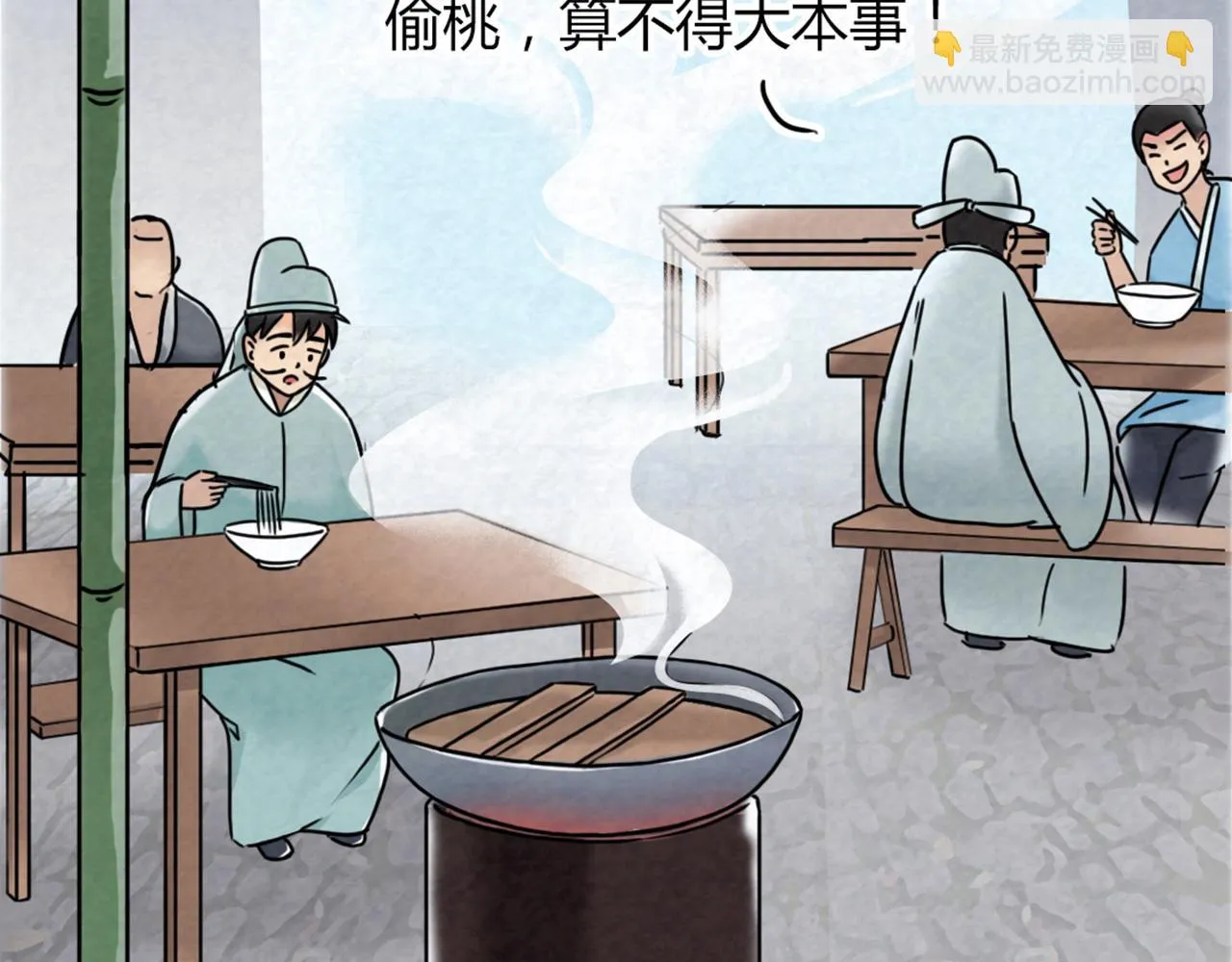 14你的行李我笑纳了！ 第208页