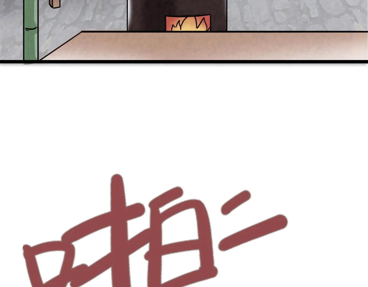 14你的行李我笑纳了！ 第209页