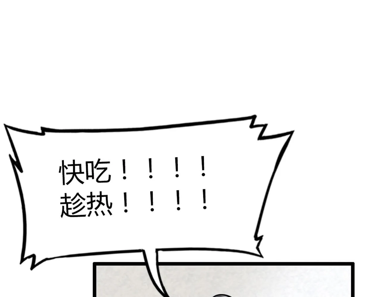 14你的行李我笑纳了！ 第237页