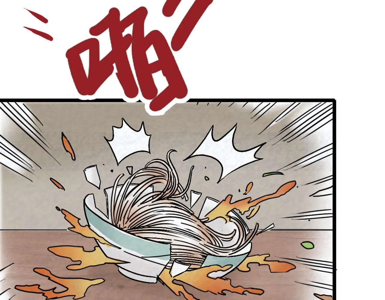 14你的行李我笑纳了！ 第244页