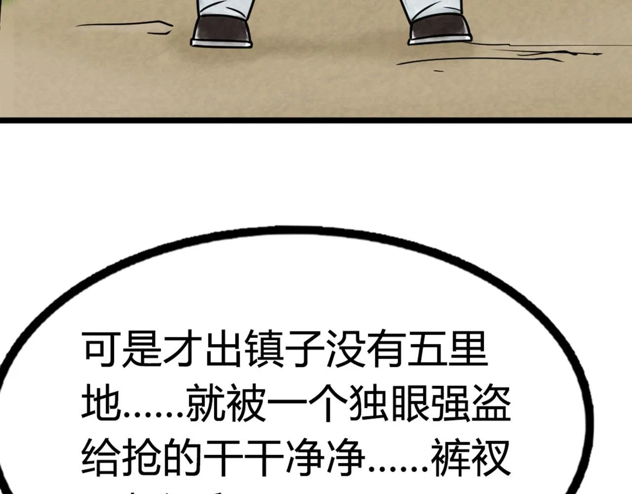 13镇长的三个考验 第90页