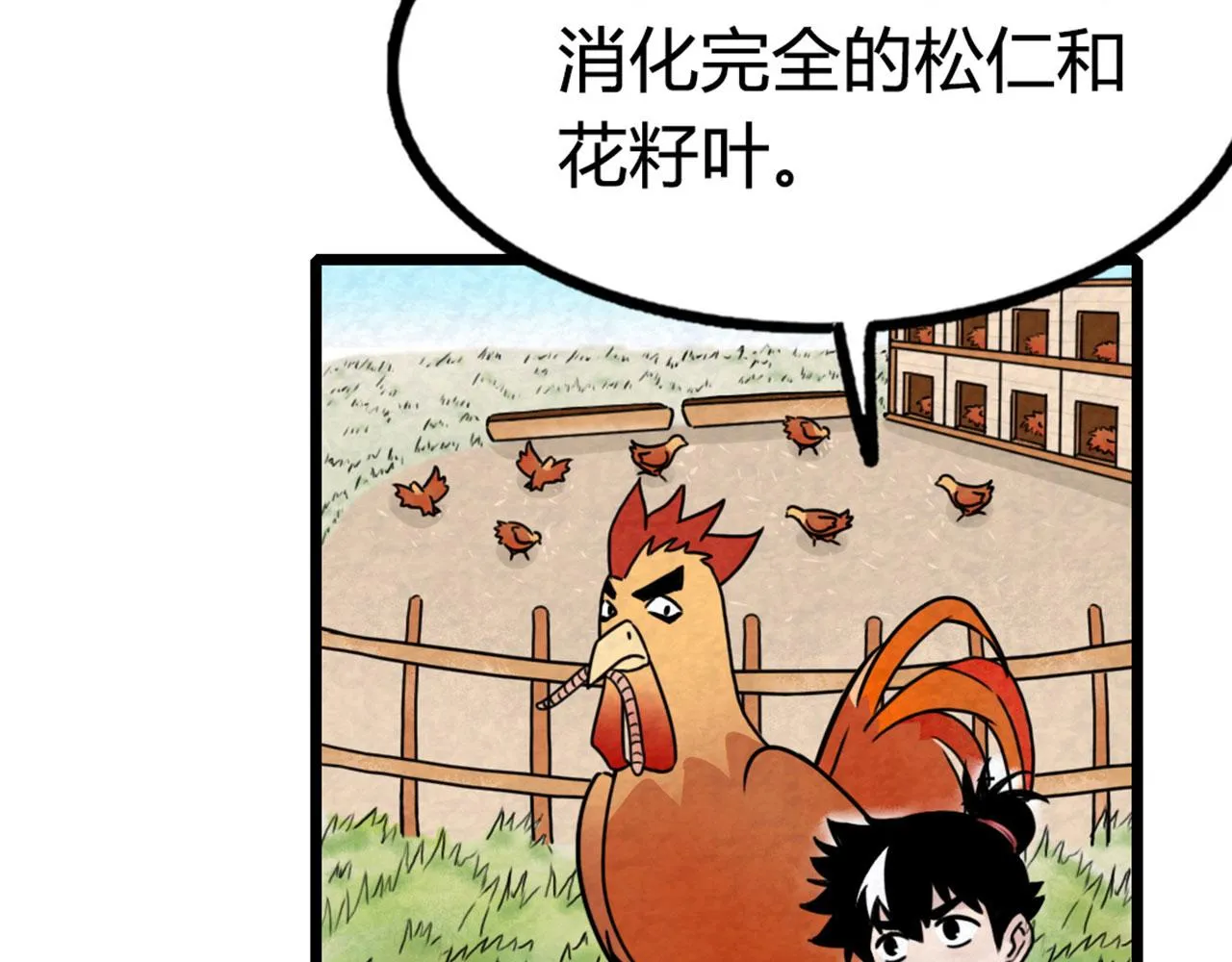 13镇长的三个考验 第162页