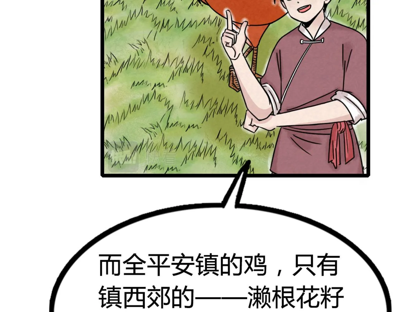 13镇长的三个考验 第163页