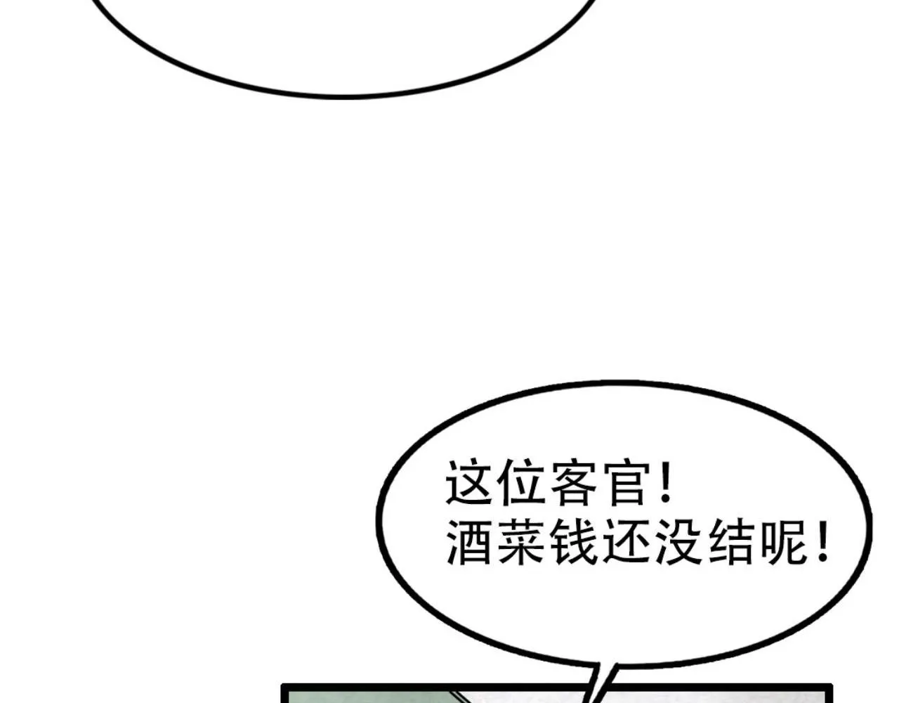 12我是万中无一！ 第33页