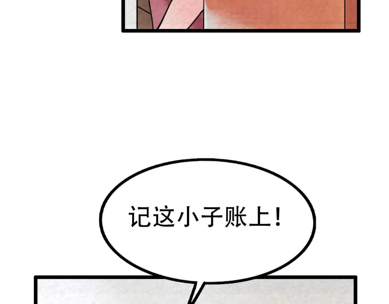 12我是万中无一！ 第35页