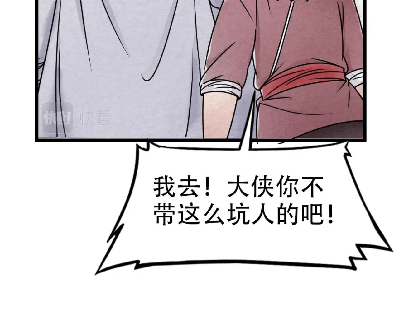 12我是万中无一！ 第37页