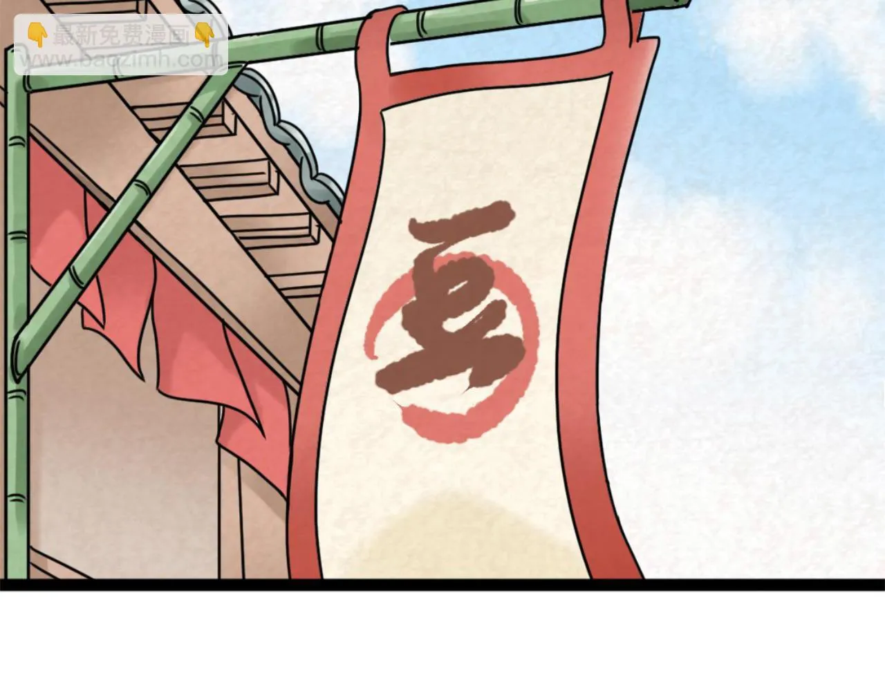 12我是万中无一！ 第40页