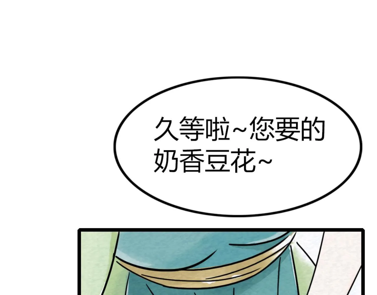 12我是万中无一！ 第41页