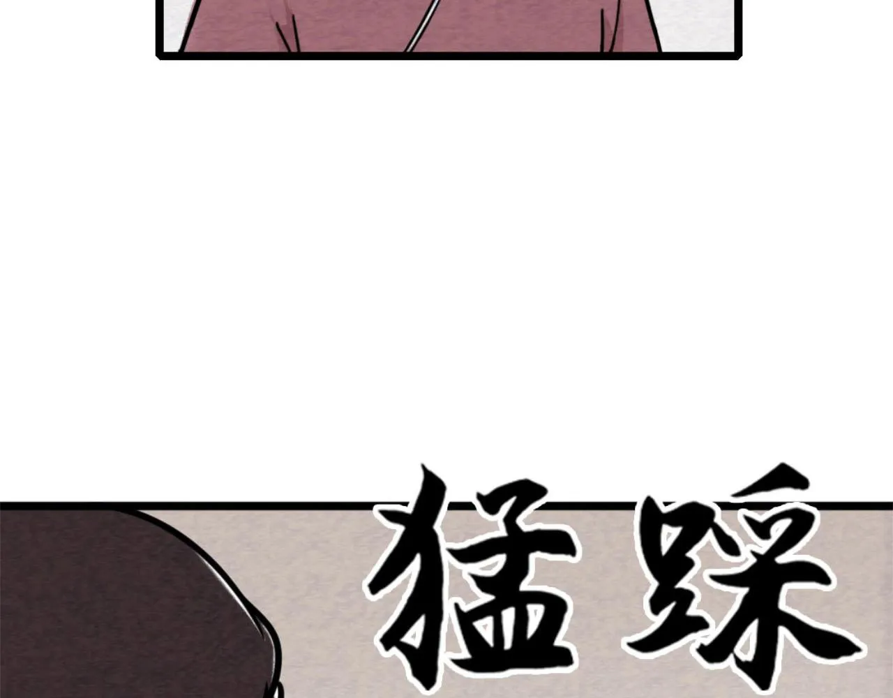 12我是万中无一！ 第49页