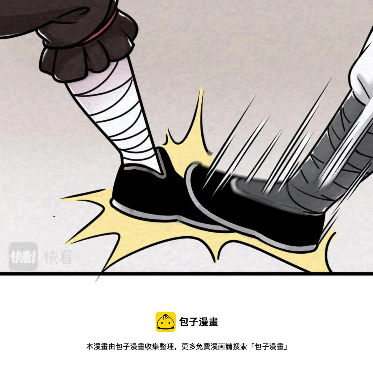 12我是万中无一！ 第50页