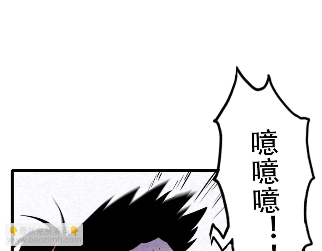 12我是万中无一！ 第51页