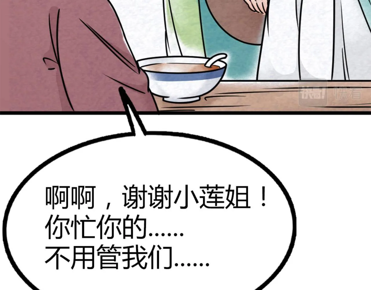 12我是万中无一！ 第62页