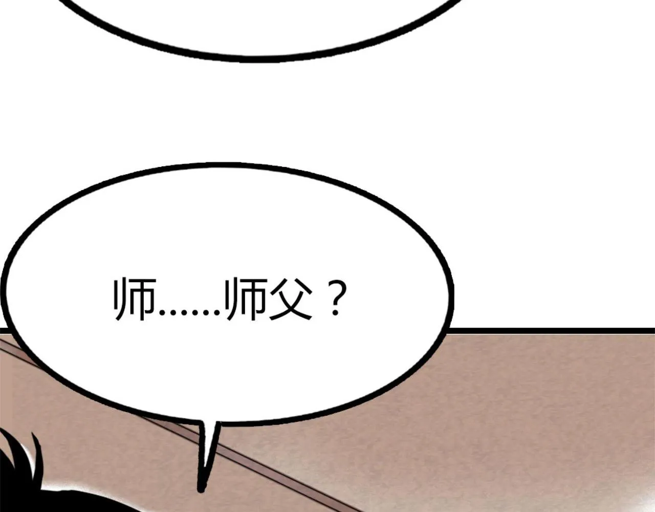 12我是万中无一！ 第63页