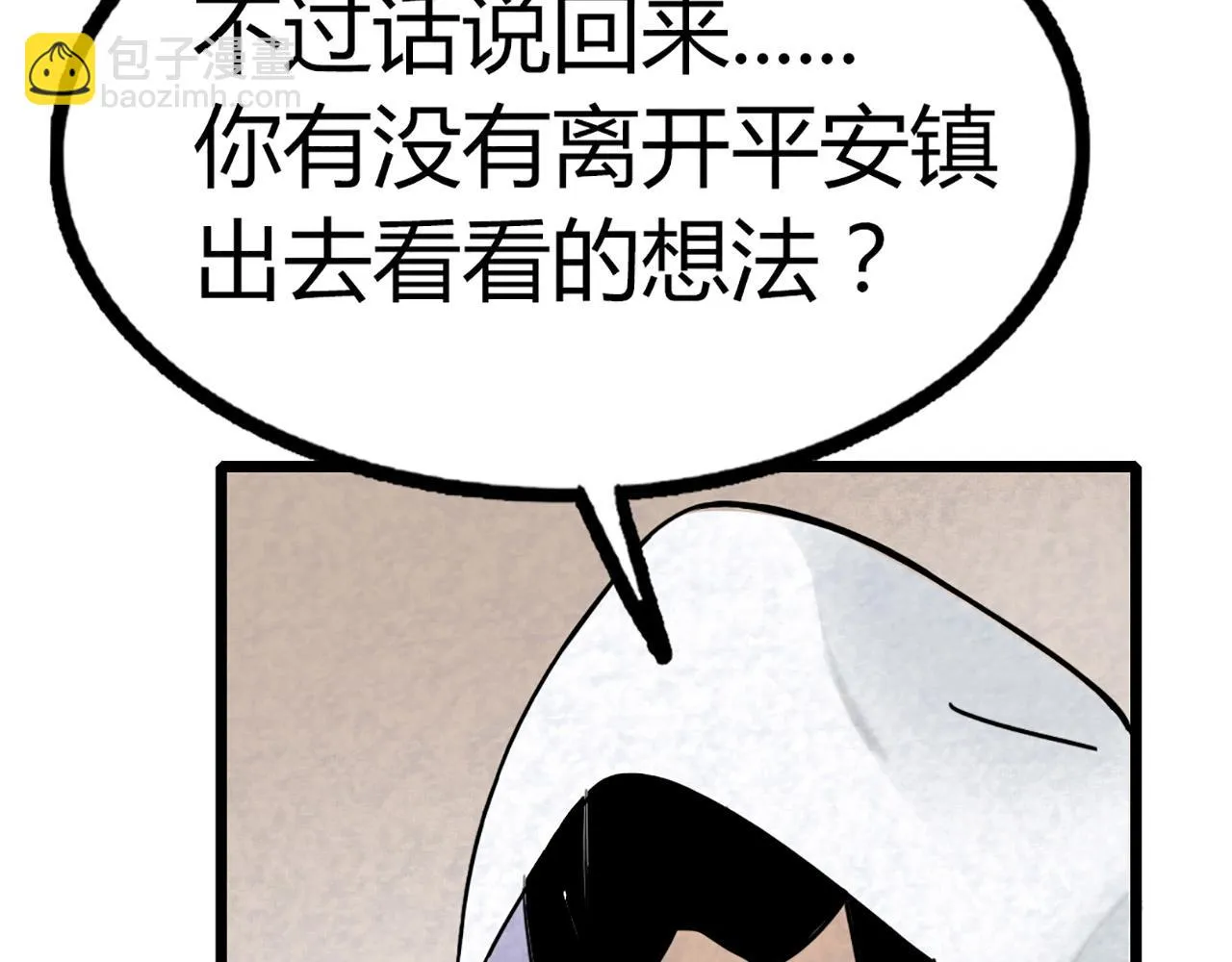 12我是万中无一！ 第126页