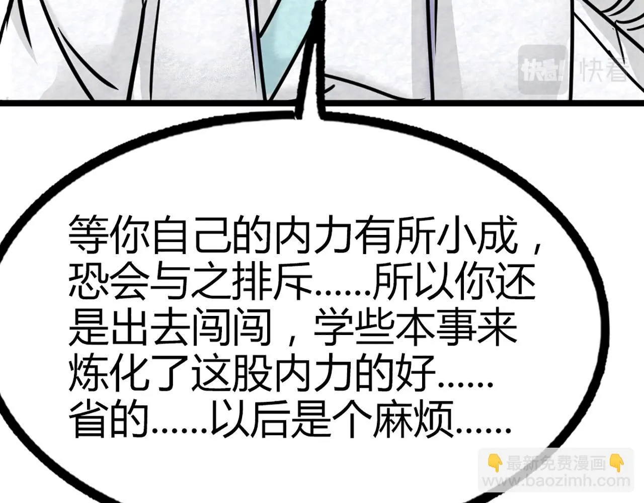 12我是万中无一！ 第133页