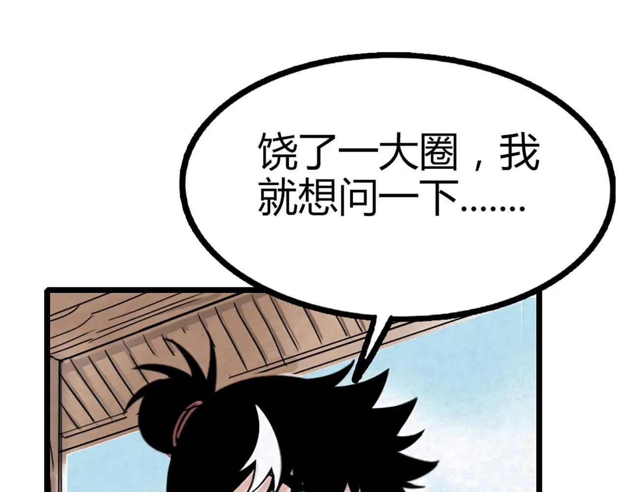 12我是万中无一！ 第135页