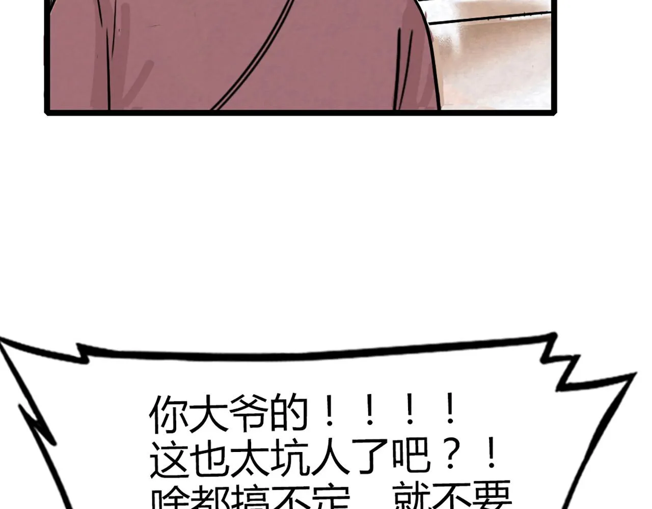 12我是万中无一！ 第142页