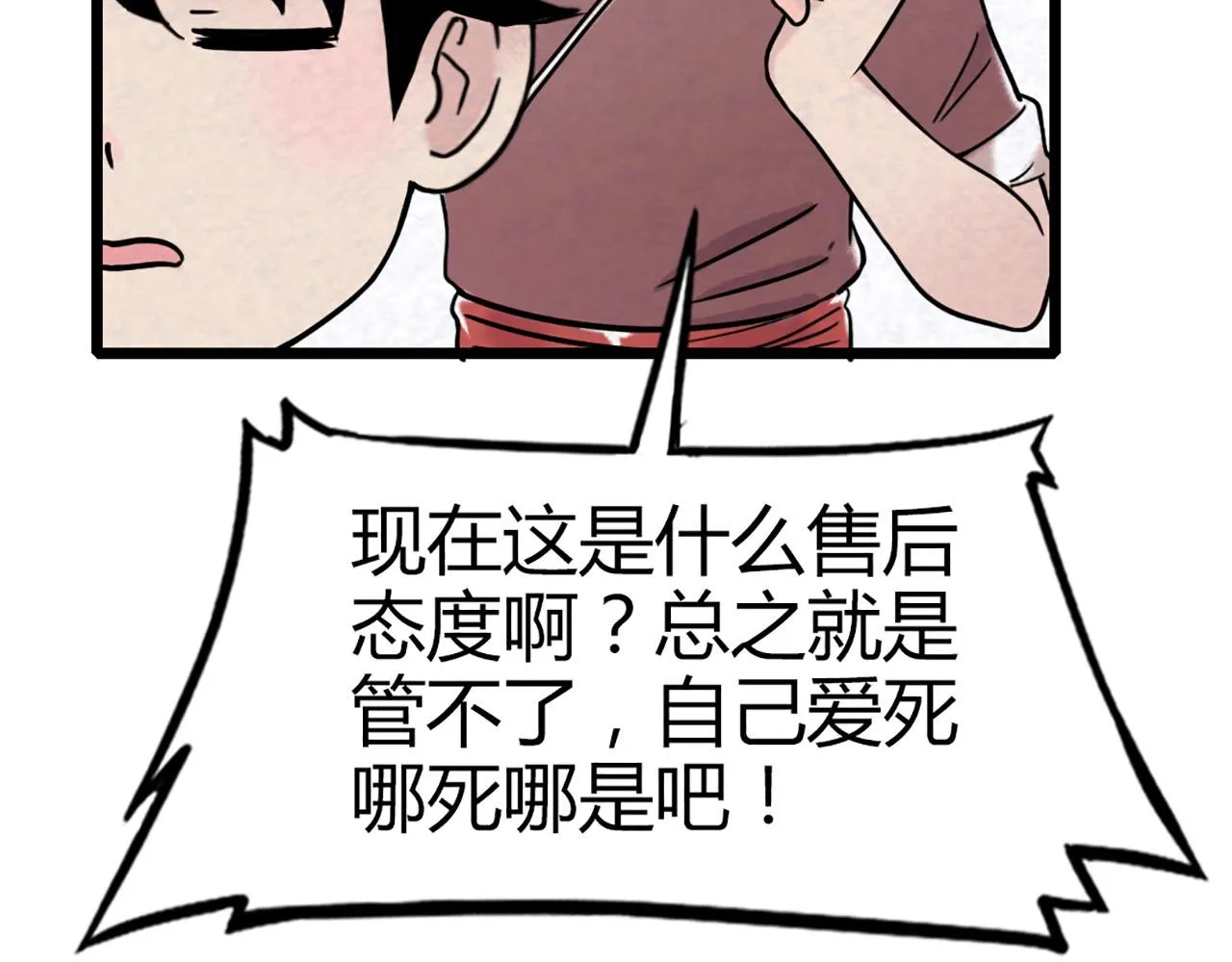 12我是万中无一！ 第145页