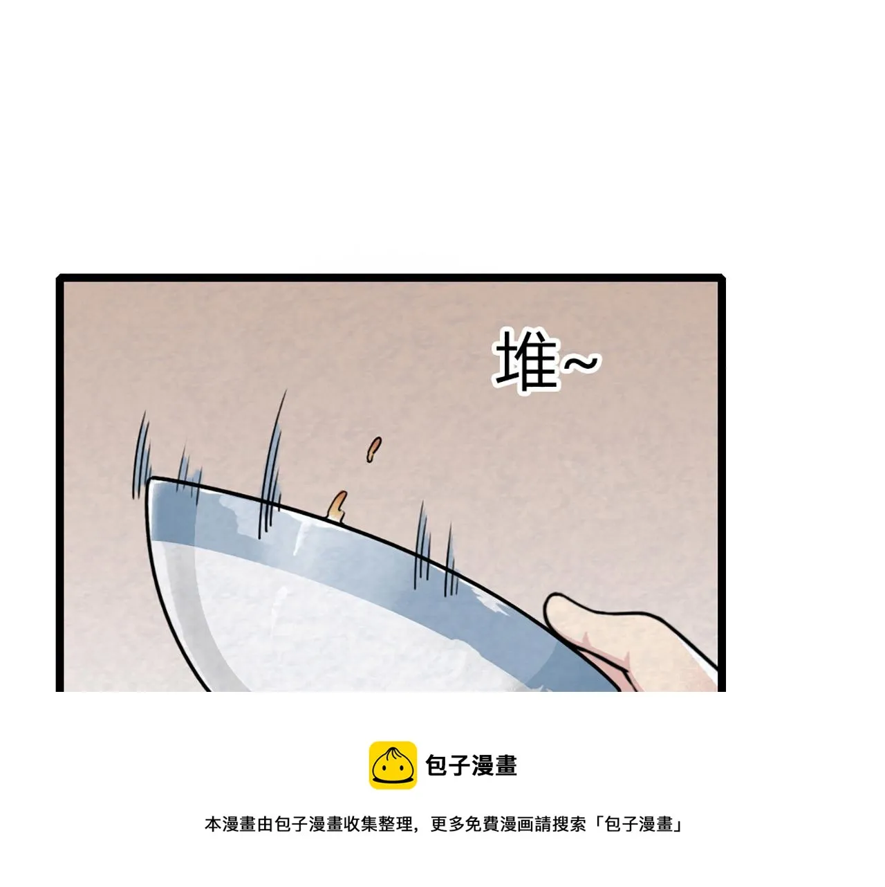 12我是万中无一！ 第148页
