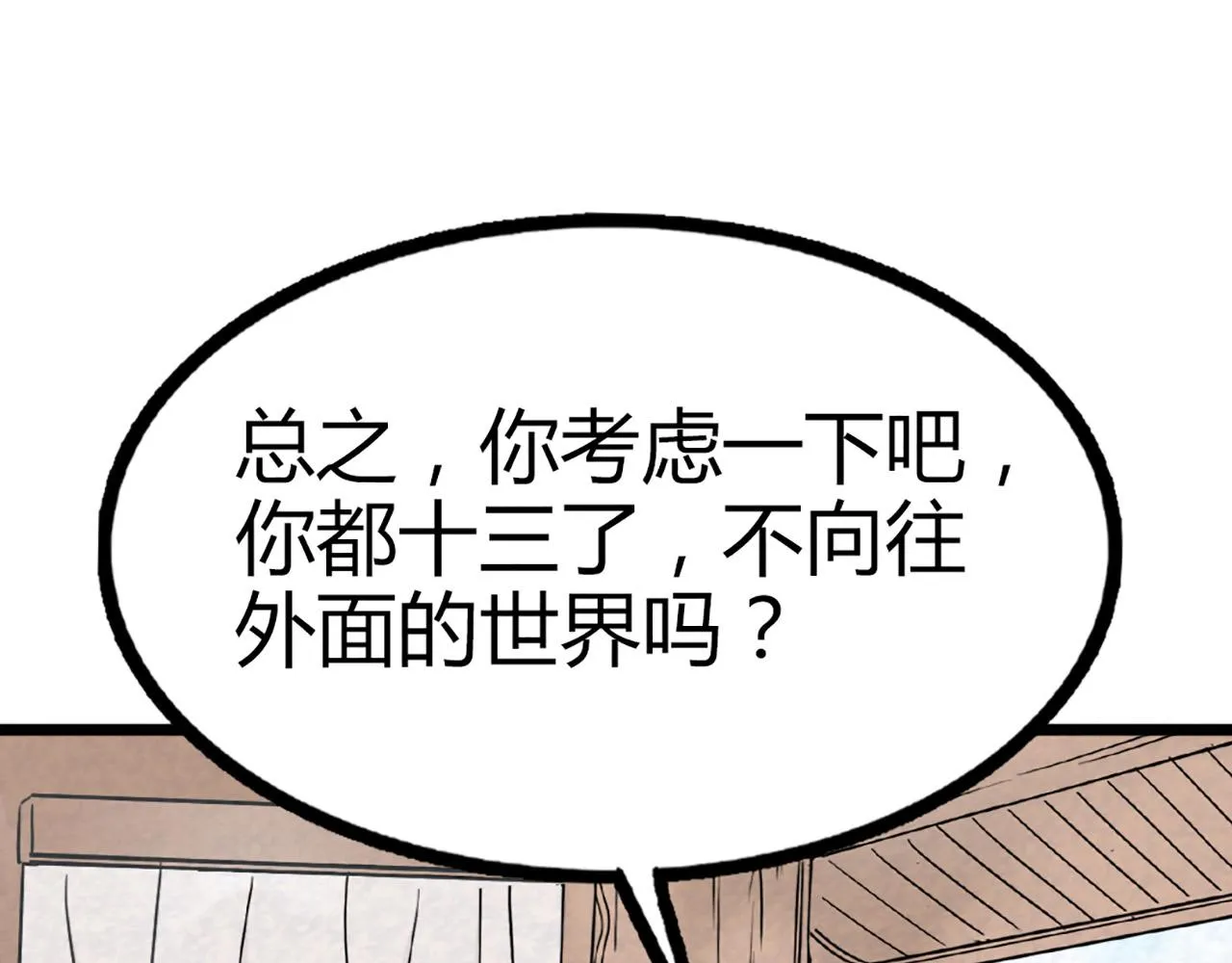 12我是万中无一！ 第155页