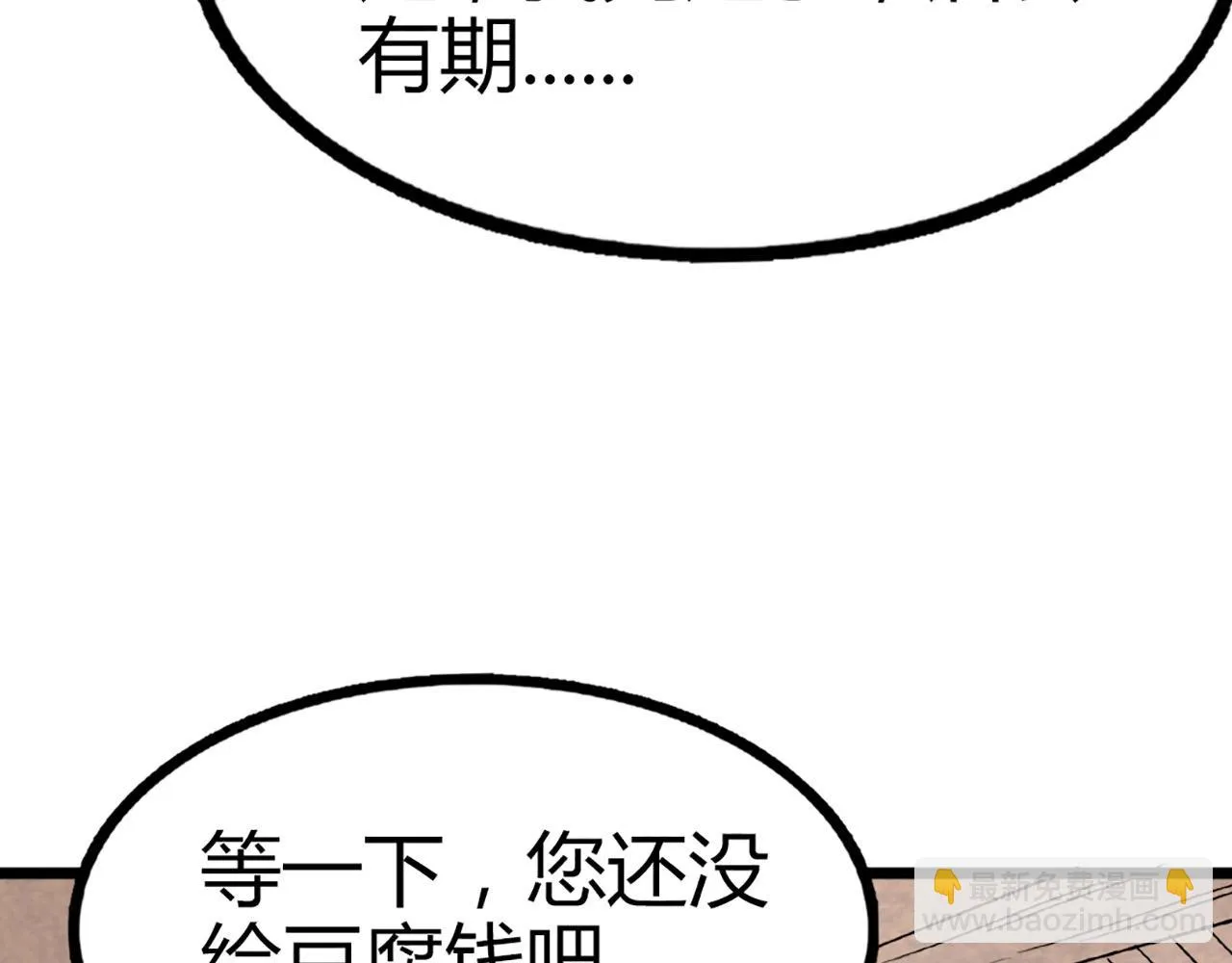 12我是万中无一！ 第158页
