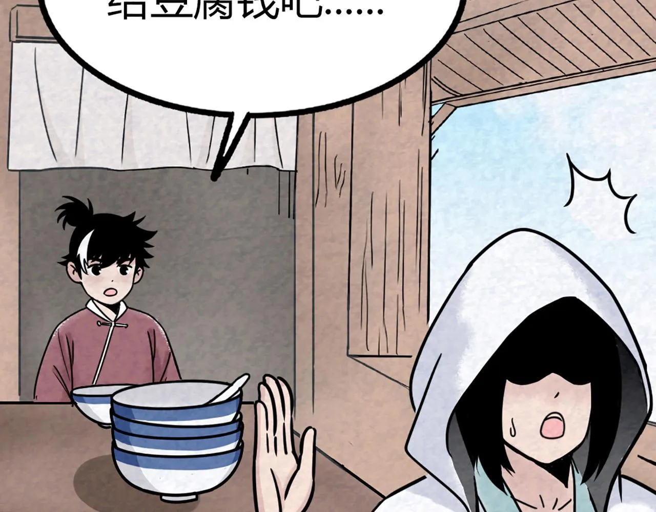 12我是万中无一！ 第159页