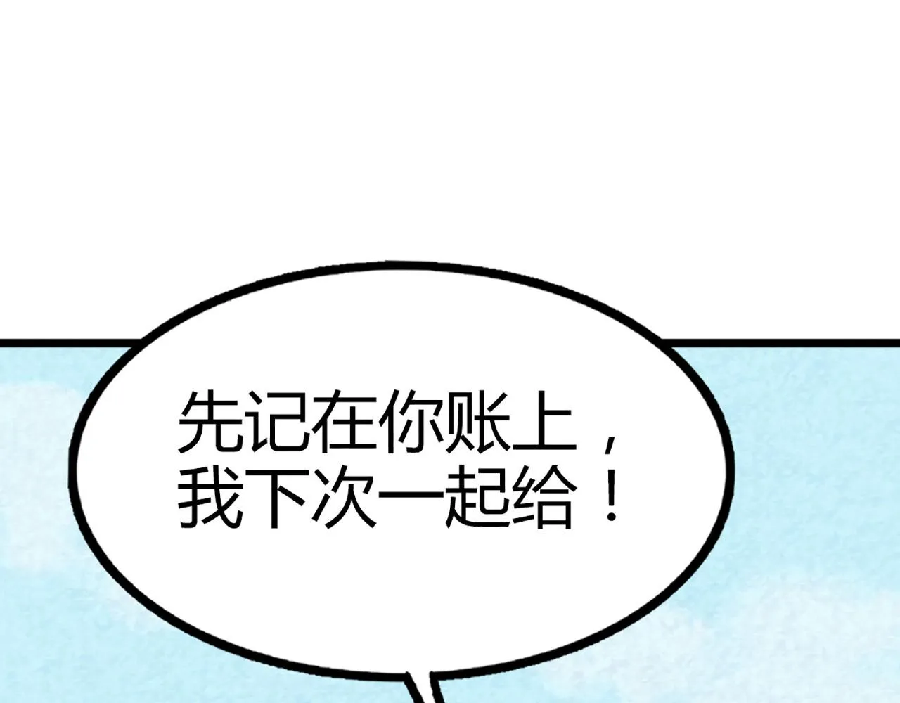 12我是万中无一！ 第161页