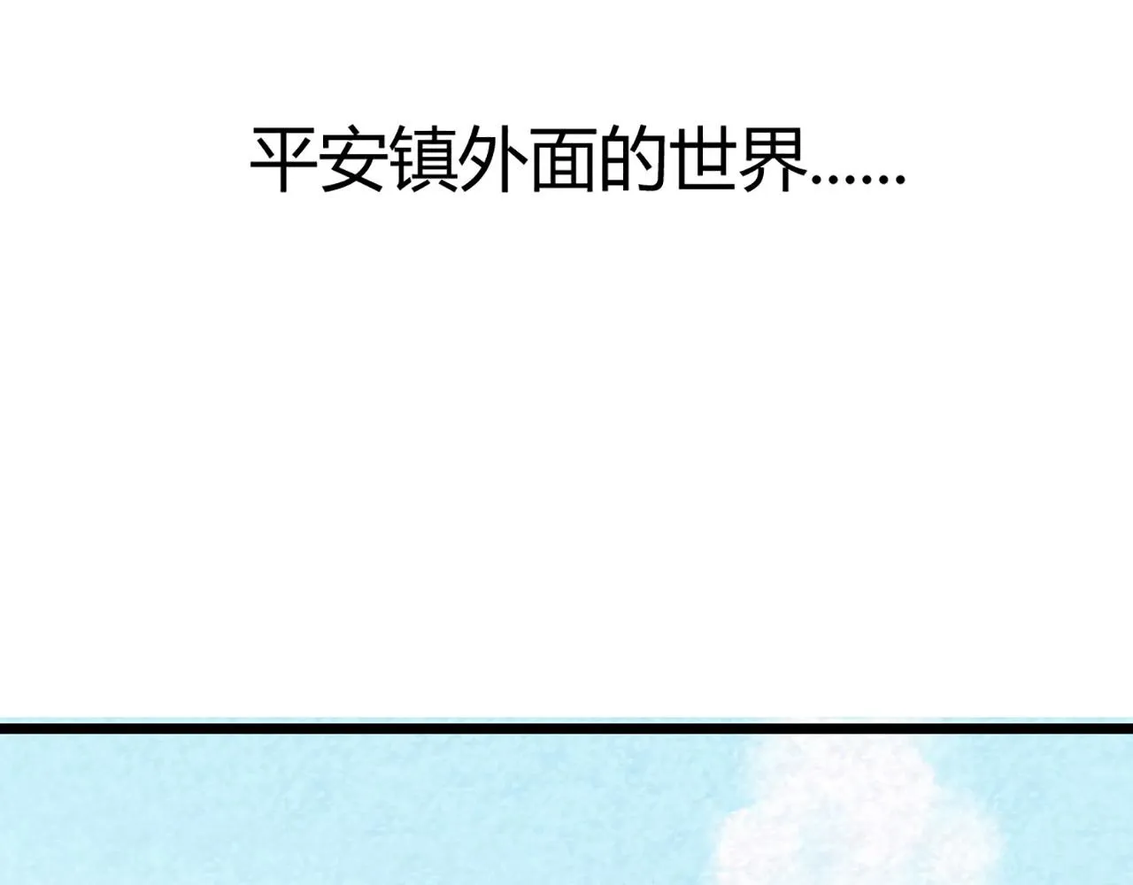 12我是万中无一！ 第169页