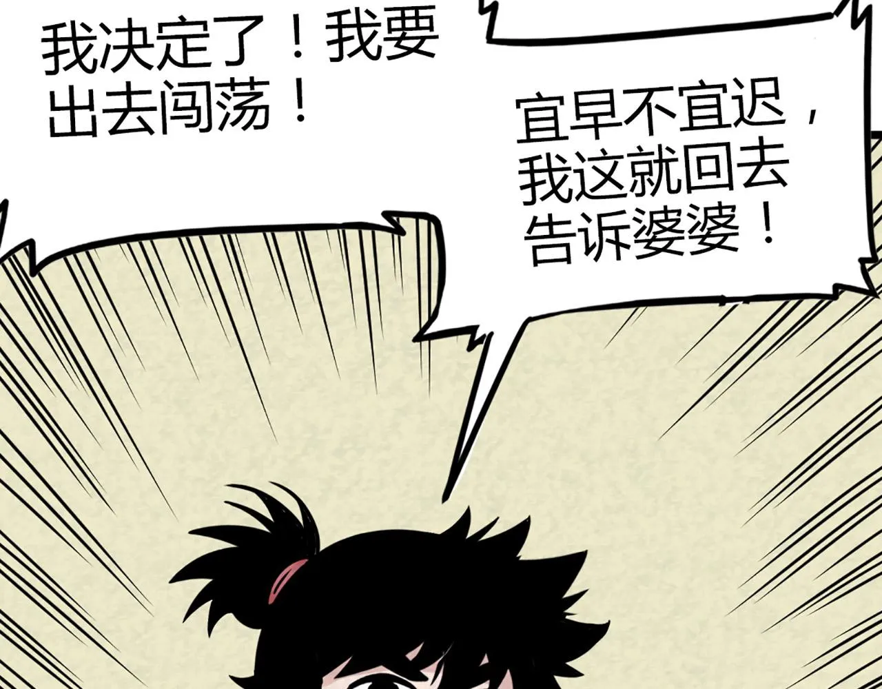 12我是万中无一！ 第173页