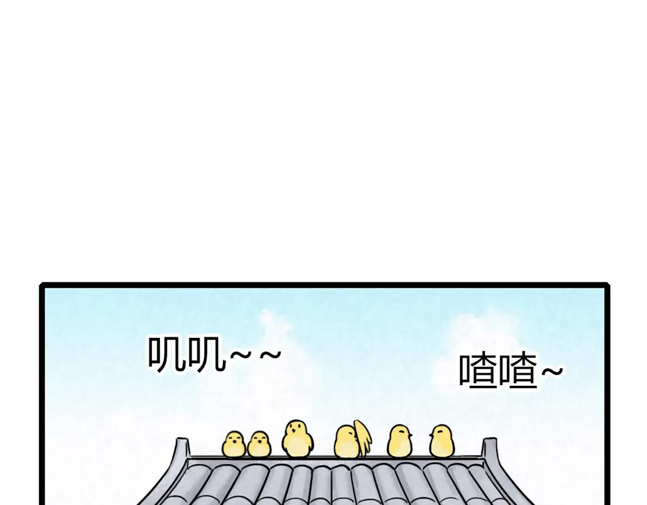 12我是万中无一！ 第176页